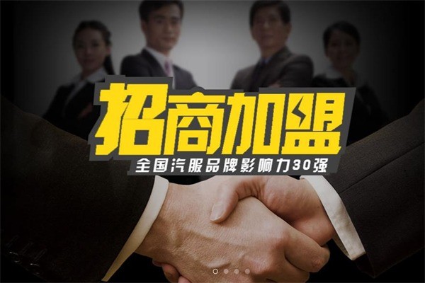 比比卡汽车养护中心